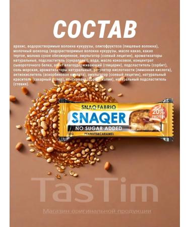 Snaq Fabriq SNAQ Fabric Bombs Bombard without sugar in a box 30pcs - Buy Online on GoSupps.com