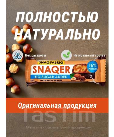Snaq Fabriq Bats in chocolate without sugar and GMO BombBar 5pcs - Buy Online on GoSupps.com