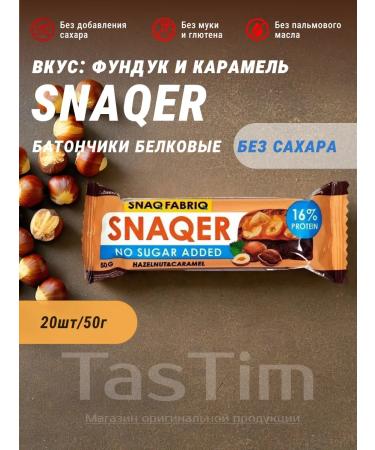 Snaq Fabriq Set of protein bars for a snack of snack 20pcs