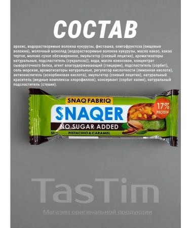Snaq Fabriq Bombbar pp delicacies without sugar 12pcs - Buy Online on GoSupps.com