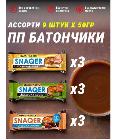 Snaq Fabriq BombBar Sports Bats Assorted Sugar - 9pcs