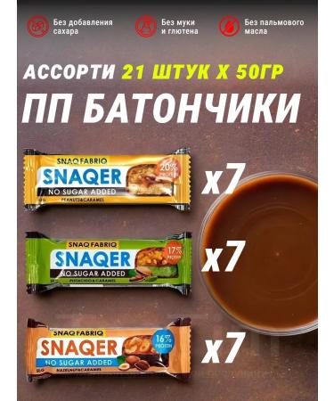 Snaq Fabriq Bombbar Bachs 50g Assorted Sugar - 21pcs