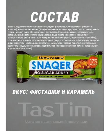 Snaq Fabriq Bombbar Bachs 50g Assorted Sugar - 21pcs - Buy Online on GoSupps.com