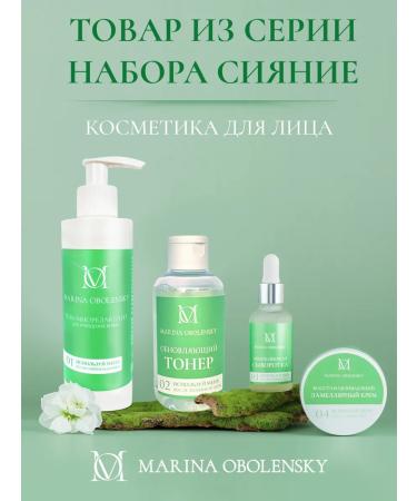 MARINA OBOLENSKY Gel morelaxant for skin cleansing 200 ml - Buy Online on GoSupps.com