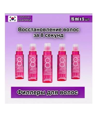 ViLana Cosmetics Mask hair filler 8 Seconds 15 ml. 5 pcs