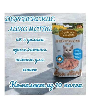Country delicacies Rabbit slices delicate for cats 45 g 10 packs