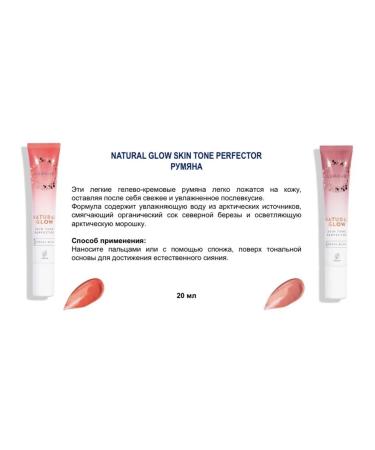 Lumene Liquid Blush - Buy Online on GoSupps.com