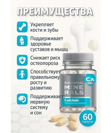 Health of Siberia Organic calcium in tablets 2 - Buy Online on GoSupps.com