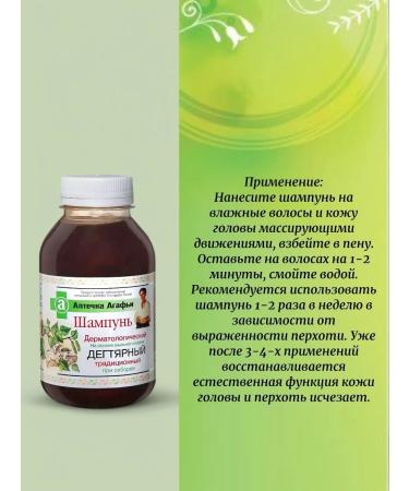 Grandma Agafia's Recipes Tar shampoo against dandruff 300 ml - Buy Online on GoSupps.com