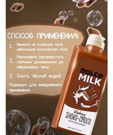 DOLCE MILK Shower gel Chocolate 460 ml - Buy Online on GoSupps.com