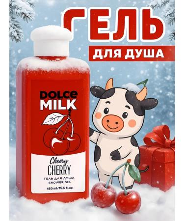 DOLCE MILK Soul Gel Cherry 460 ml