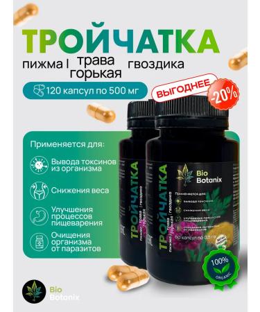 BioBotanix Trochita from parasites and worms in capsules 120 capsules