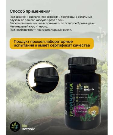 BioBotanix Trochita from parasites and worms in capsules 120 capsules - Buy Online on GoSupps.com
