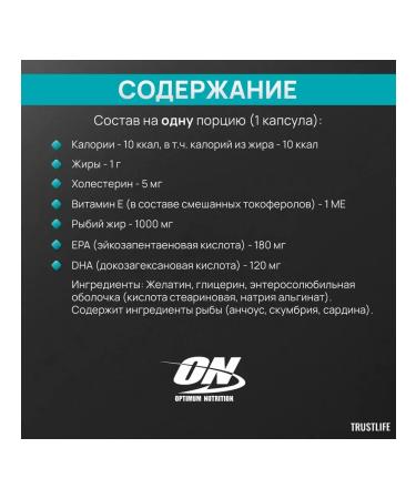 Optimum Nutrition Omega 3 1000 mg 100 gel capsules - Buy Online on GoSupps.com