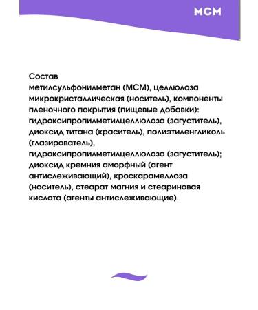 Evalar MSM for joints and ligaments 2 UE of 60 pcs - Buy Online on GoSupps.com