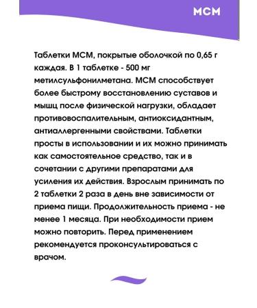 Evalar MSM for joints and ligaments 2 UE of 60 pcs - Buy Online on GoSupps.com