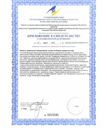 Evalar MSM for joints and ligaments 2 UE of 60 pcs - Buy Online on GoSupps.com