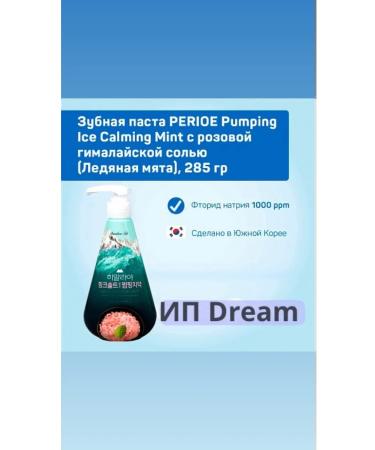 PERIOE Paste Pumping Himalaya Pinksalt - Buy Online on GoSupps.com