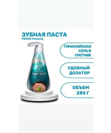 PERIOE Paste Pumping Himalaya Pinksalt - Buy Online on GoSupps.com