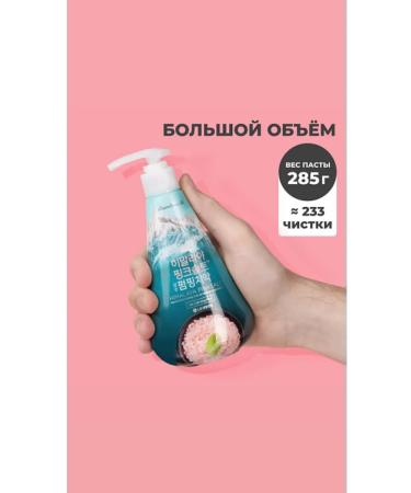 PERIOE Paste Pumping Himalaya Pinksalt - Buy Online on GoSupps.com