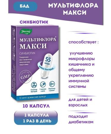 Evalar MAXI multiflora Sinbiotik in capsules without sugar 1 tooth 10 pcs