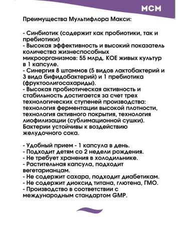 Evalar MAXI multiflora Sinbiotik in capsules without sugar 1 tooth 10 pcs - Buy Online on GoSupps.com