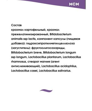 Evalar MAXI multiflora Sinbiotik in capsules without sugar 1 tooth 10 pcs - Buy Online on GoSupps.com