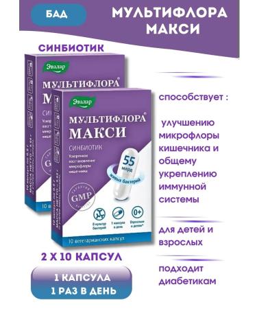 Evalar Sinbiotic for the intestines of multiflora for children and adults
