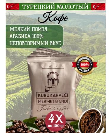 KURUKAHVECI MEHMET EFENDI Coffee ground is Turkish
