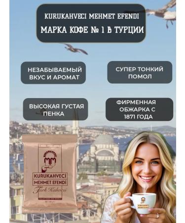 KURUKAHVECI MEHMET EFENDI Coffee ground is Turkish - Buy Online on GoSupps.com