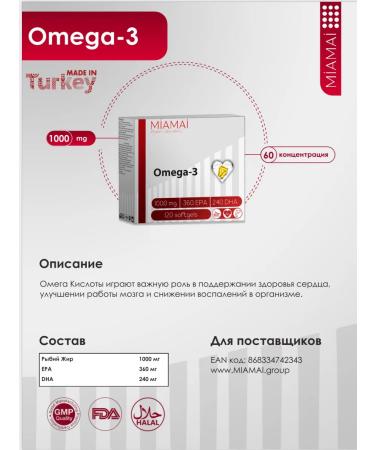 MIAMAI Omega 3 capsules of fish oil 120kaps