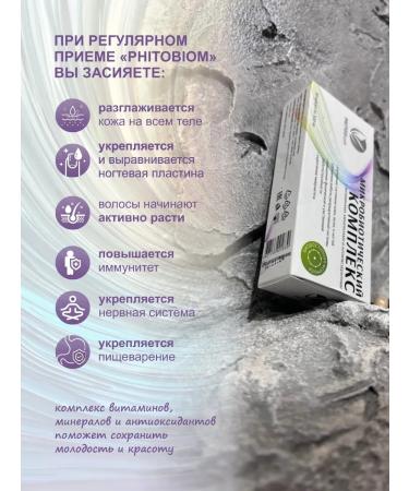Phytobiom Vitamins for skin with probiotics and coenzym Q10 - Buy Online on GoSupps.com