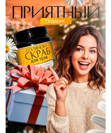 LIZZA beauty Body scrub Anti -cellulite chamomile 800 grams - Buy Online on GoSupps.com