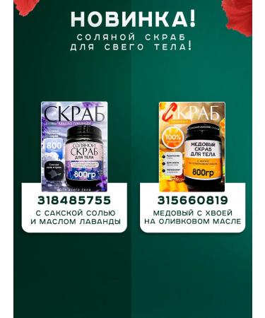 LIZZA beauty Body scrub Anti -cellulite chamomile 800 grams - Buy Online on GoSupps.com