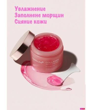 Medicube Collagen Gel Collagen Jelly Cream 50ml - Buy Online on GoSupps.com