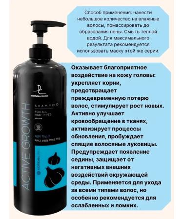 Korean Pro Shampoo for hair growth with garlic 1200ml - Buy Online on GoSupps.com