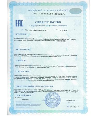 health of Siberia Omega-3 XXL 2 - Buy Online on GoSupps.com