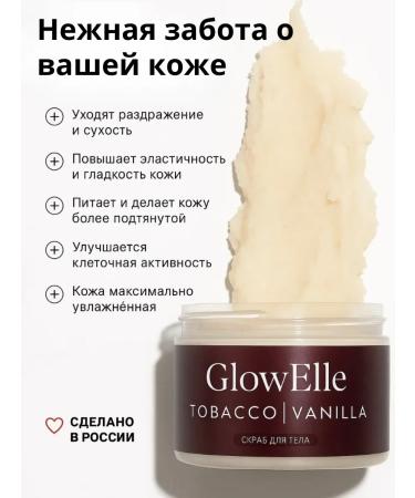 GlowElle A set of body scrubs tobacco-vanal and baccarat 2pcs - Buy Online on GoSupps.com