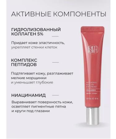 Lamelin Anti-aging cream-roller for eyelids with collagen - Buy Online on GoSupps.com