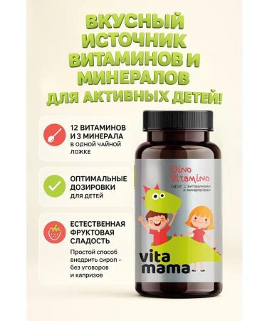 health of Siberia Syrup with vitamins and minerals 2 - Buy Online on GoSupps.com