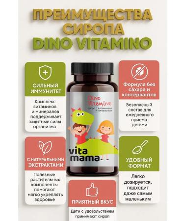 health of Siberia Syrup with vitamins and minerals 2 - Buy Online on GoSupps.com