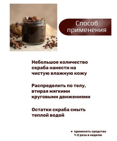 The Power of Crimea Capuchino body scrub - Buy Online on GoSupps.com