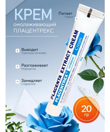 AMRITAVEDA Placentrex Cream from wrinkles Placenta Extract Cream 20g