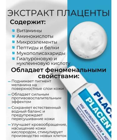 Natural Science Placentrex Cream from wrinkles Placenta Extract Cream 20g - Buy Online on GoSupps.com