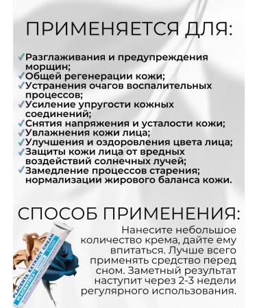 Natural Science Placentrex Cream from wrinkles Placenta Extract Cream 20g - Buy Online on GoSupps.com