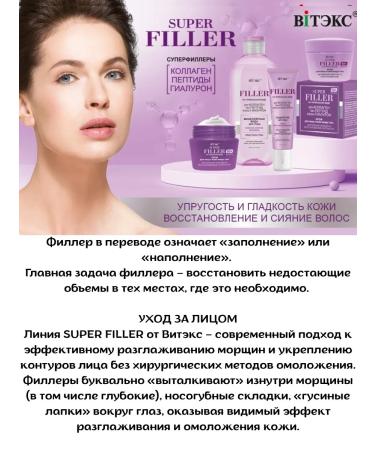 BelitaVitex Super Filler Facial Creams Filling wrinkles - Buy Online on GoSupps.com