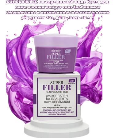 BelitaVitex Super Filler Facial Cream Global Rejuvenation