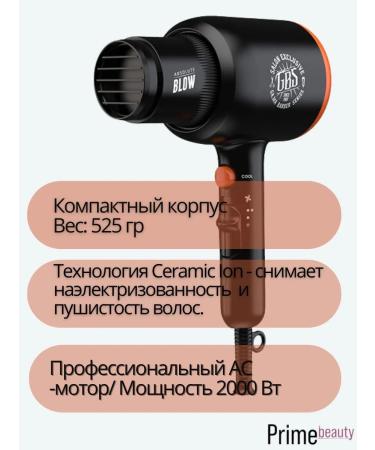 GAMA ABSOLUTE BLOW Elektrofen - Buy Online on GoSupps.com