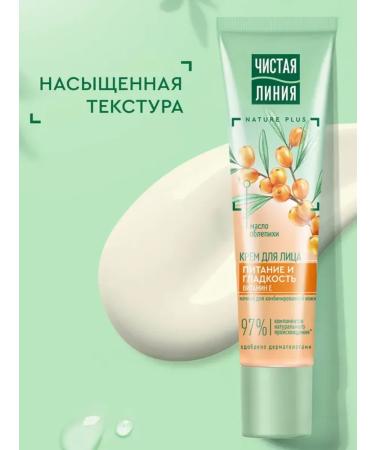 Clean line Night cream nutritious with sea buckthorn 40 ml - Buy Online on GoSupps.com
