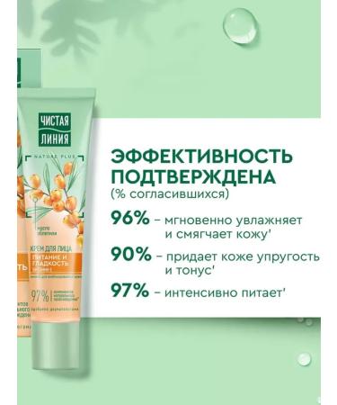 Clean line Night cream nutritious with sea buckthorn 40 ml - Buy Online on GoSupps.com